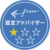 会計 freee